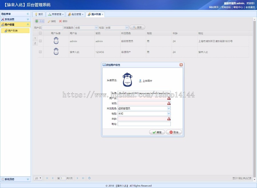 ssm框架角色权限后台管理系统脚手架开发实战教程包含完整源码
