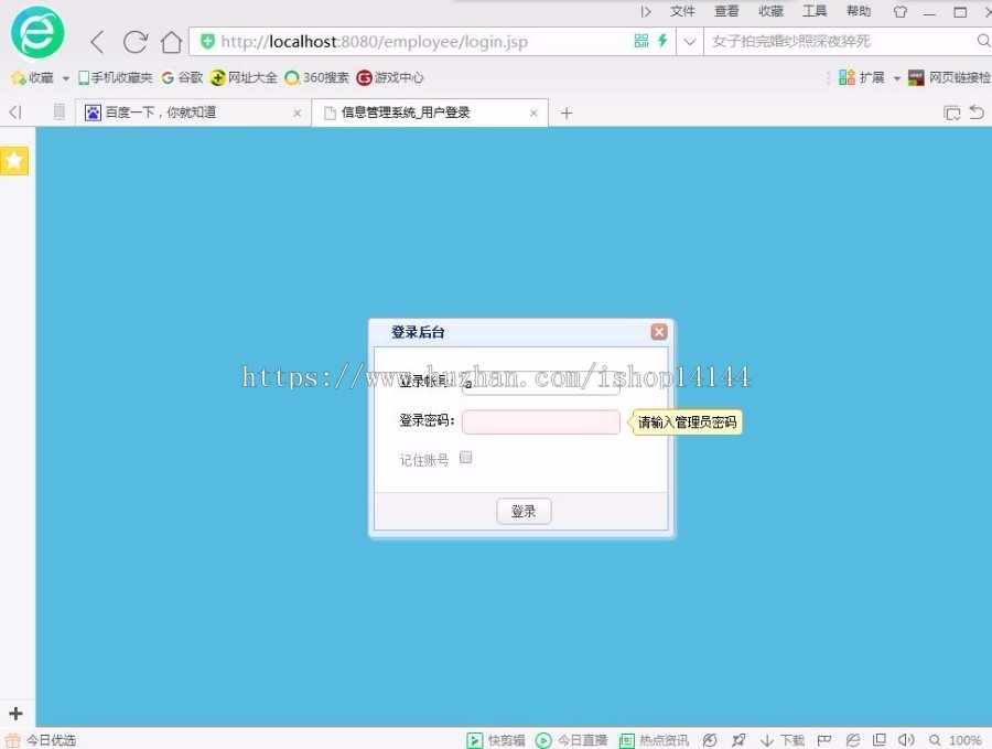 java ssm框架 springmvc 项目源码 源代码 程序 公司员工管理系统