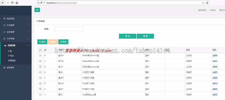 java web javaee bootstrap 副产品电子商城系统前后台源码程序 