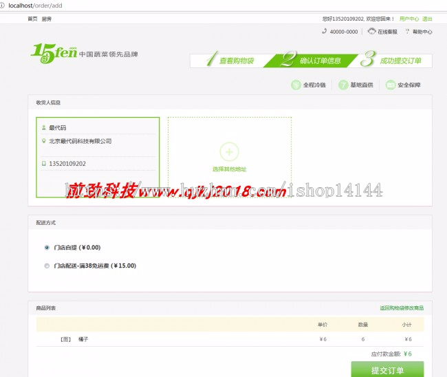java web javaee bootstrap 副产品电子商城系统前后台源码程序 