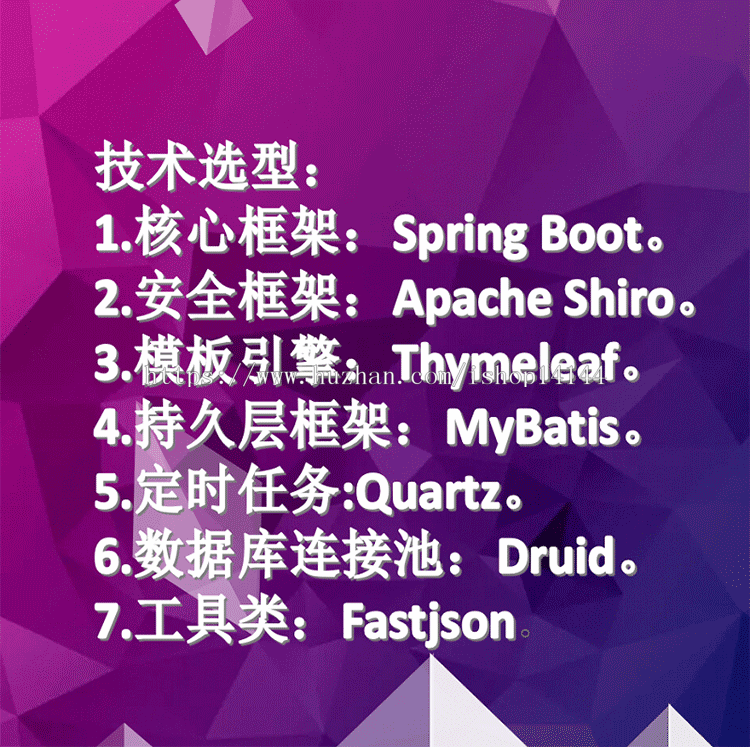 Java框架源码后台管理系统ssm快速开发springboot框架bootstrap 