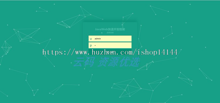 JAVA开发框架管理系统源码基于Inspinia+SSM技术MVC架构