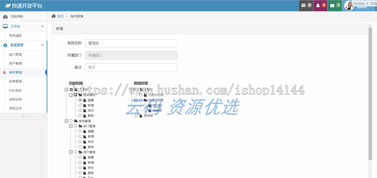 基于Bootstrap实现的JAVA框架SSM架构源码后台管理 