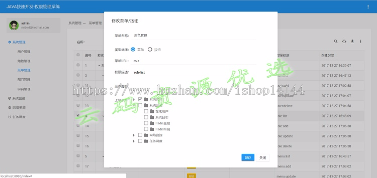 JAVA快速开发框架扁平化小清新UI基于springboot和Bootstrap源码 