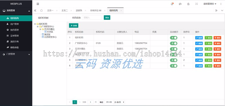 基于springboot敏捷开发框架源码 JAVA后台管理系统 
