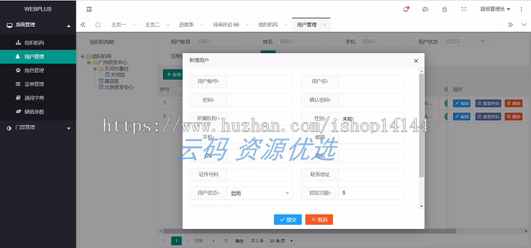 基于springboot敏捷开发框架源码 JAVA后台管理系统 