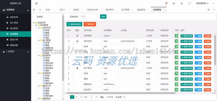 基于springboot敏捷开发框架源码 JAVA后台管理系统 
