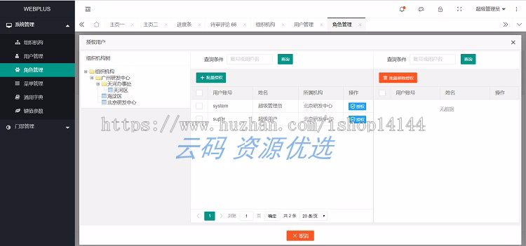 基于springboot敏捷开发框架源码 JAVA后台管理系统 