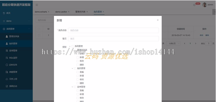 前后分离敏捷开发框架源码基于Vue+ElementUI+Springboot后台权限