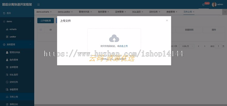 前后分离敏捷开发框架源码基于Vue+ElementUI+Springboot后台权限