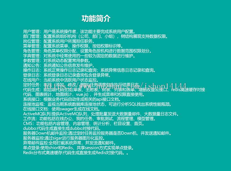 Springboot后台管理快速开发敏捷开发框架源码含工作流代码生成器 