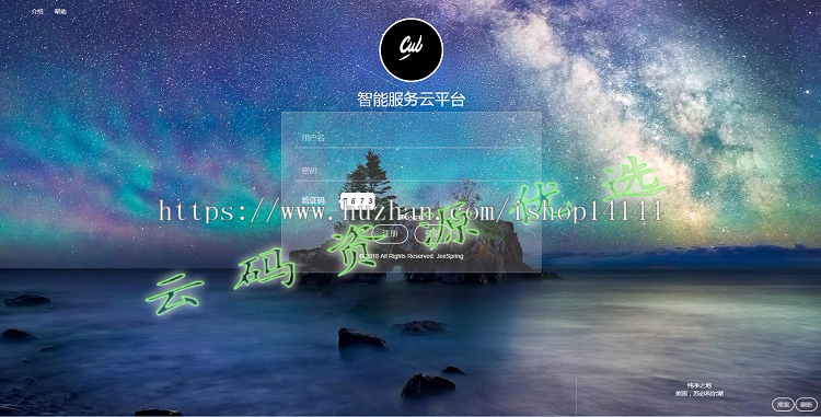 Springboot后台管理快速开发敏捷开发框架源码含工作流代码生成器 