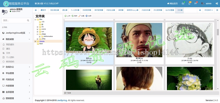 Springboot后台管理快速开发敏捷开发框架源码含工作流代码生成器 