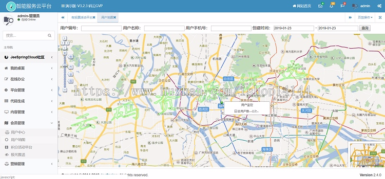 Springboot后台管理快速开发敏捷开发框架源码含工作流代码生成器 
