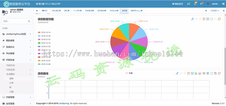 Springboot后台管理快速开发敏捷开发框架源码含工作流代码生成器 