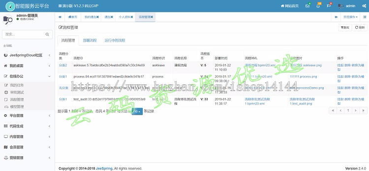 Springboot后台管理快速开发敏捷开发框架源码含工作流代码生成器 