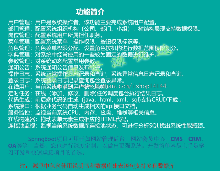 Java框架源码后台管理系统ssm快速开发springboot框架bootstrap 