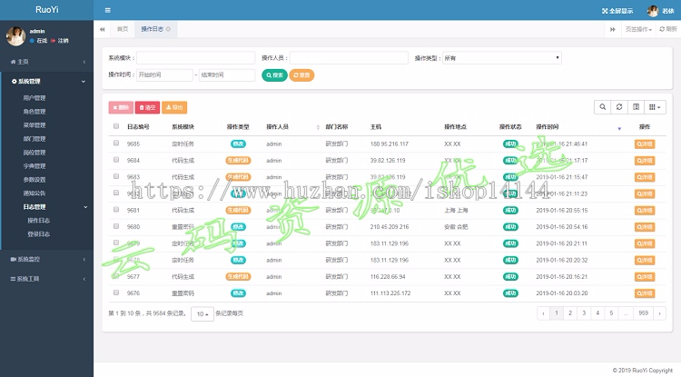 Java框架源码后台管理系统ssm快速开发springboot框架bootstrap 