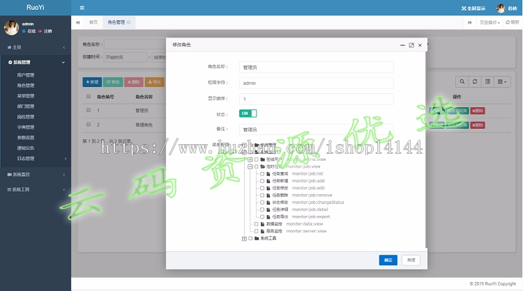 Java框架源码后台管理系统ssm快速开发springboot框架bootstrap 