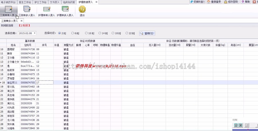 C# Winform 医院电子病历 HIS管理系统源码 