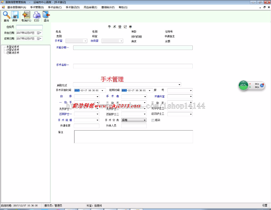 c#医院信息管理系统 HIS 病历  winform 带文档 