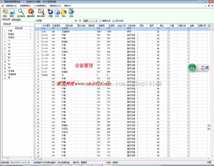 c#医院信息管理系统 HIS 病历  winform 带文档 