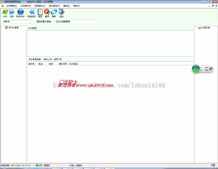 c#医院信息管理系统 HIS 病历  winform 带文档 