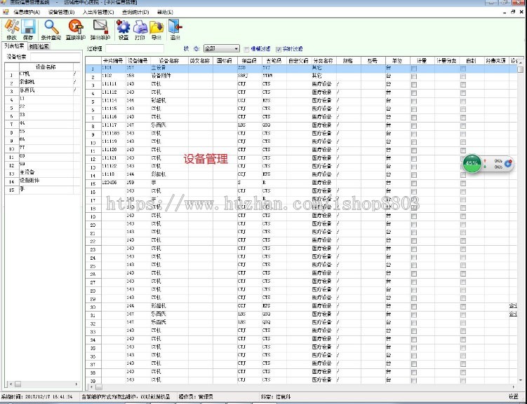 【特价】大型医院信息管理系统 HIS 病历 c# winform 带文档 源码 源代码 程序