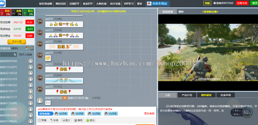 YY直播第三方直播聊天室在线娱乐教学直播系统公众聊天室源码