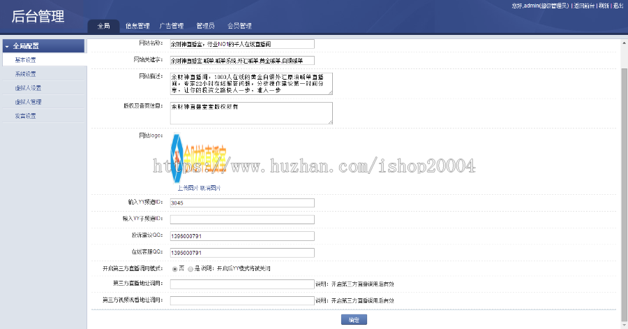 YY直播第三方直播聊天室在线娱乐教学直播系统公众聊天室源码