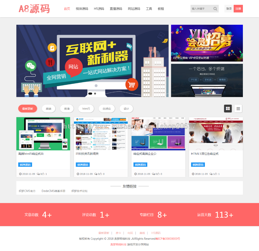 源码资源下载站点源码|织梦仿模板素材资源下载站