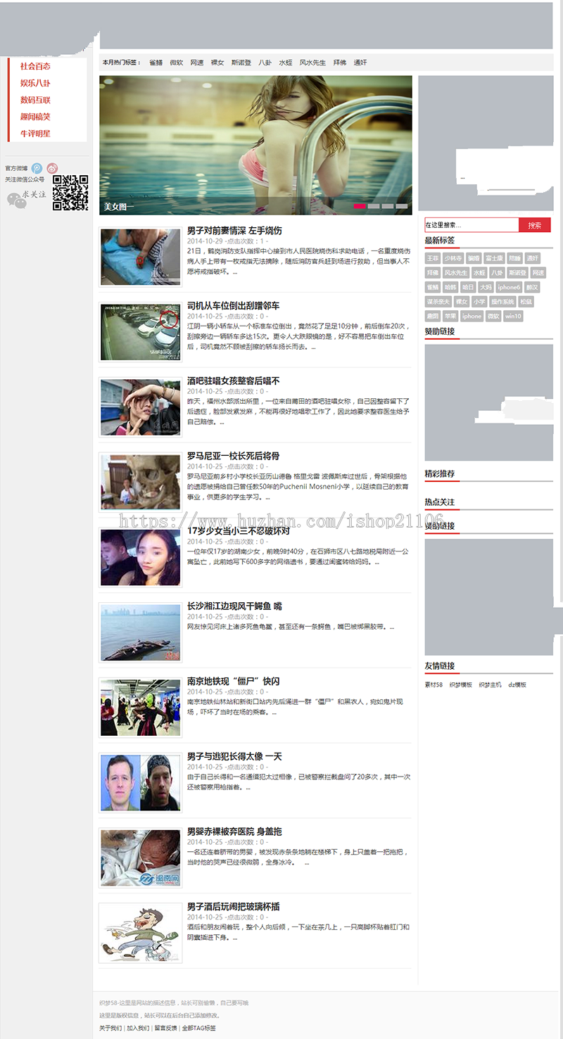 科技资讯织梦博客模板宽屏带数据dedecms 