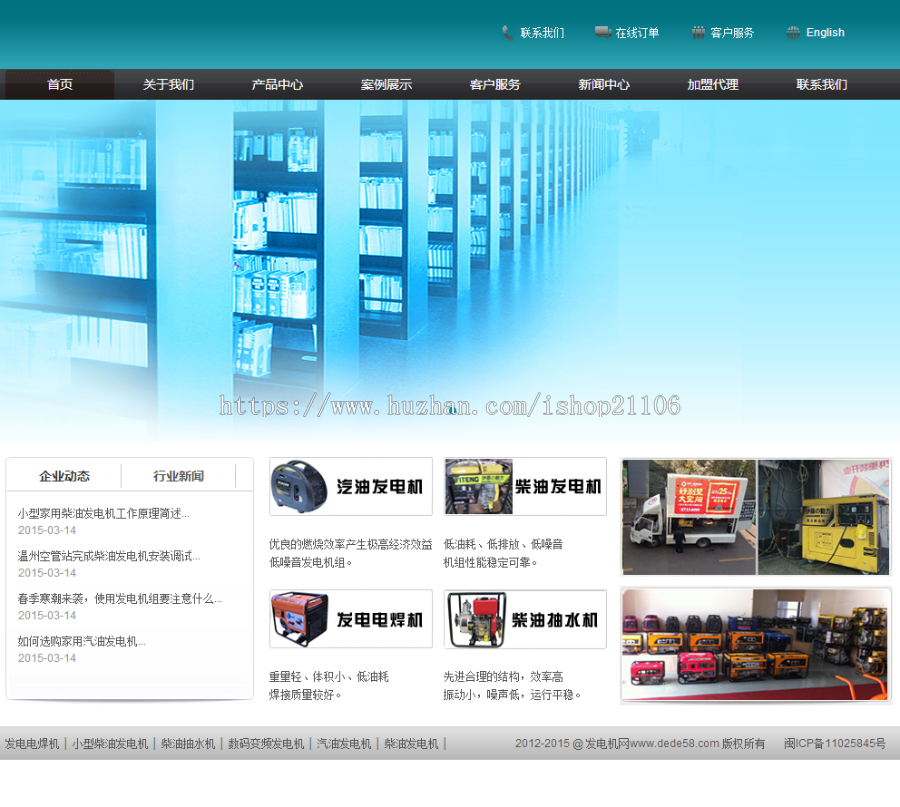 织梦深绿机械设备电子设备中文双语dedecms模板（修正版） 