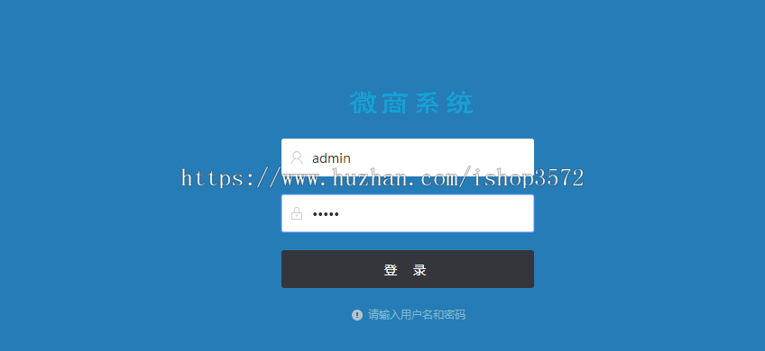 微商化妆品代理管理系统分销佣金代理商管理源码