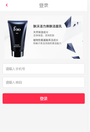 微商化妆品代理管理系统分销佣金代理商管理源码