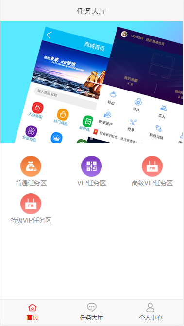 php微任务系统源码朋友圈任务分享H5版手机任务平台源码