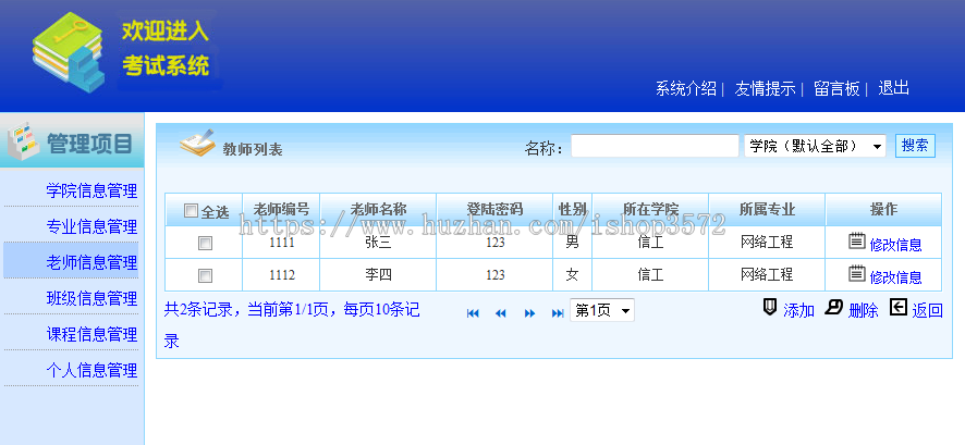 java在线考试系统源码无纸化考试系统源码可远程调试运行
