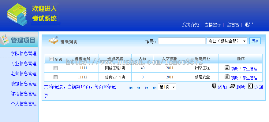 java在线考试系统源码无纸化考试系统源码可远程调试运行