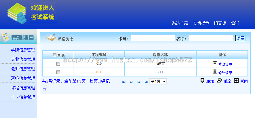 java在线考试系统源码无纸化考试系统源码可远程调试运行