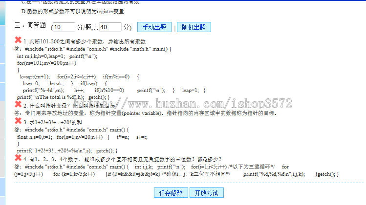 java在线考试系统源码无纸化考试系统源码可远程调试运行