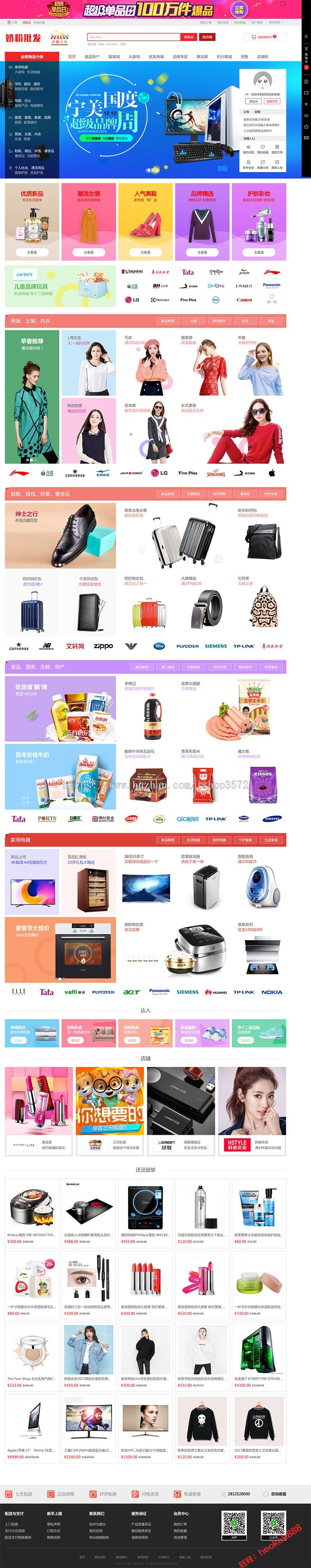 好商城v5.22.7.3源码多用户多商家入驻开店b2b2c分销拼团