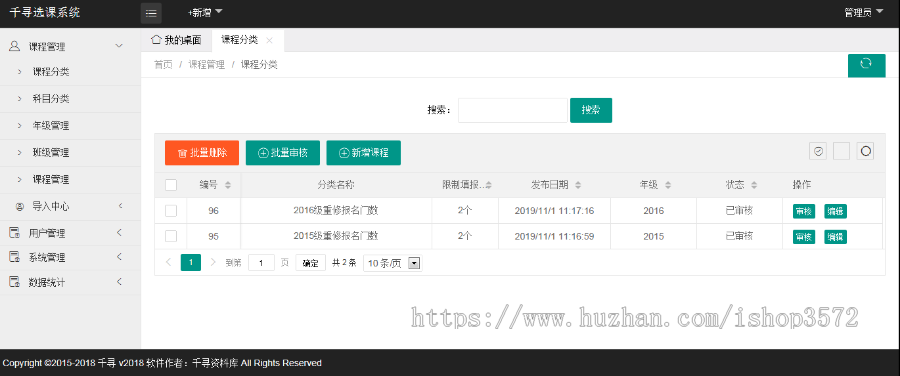 ASP学校网上在线选课系统源码带后台