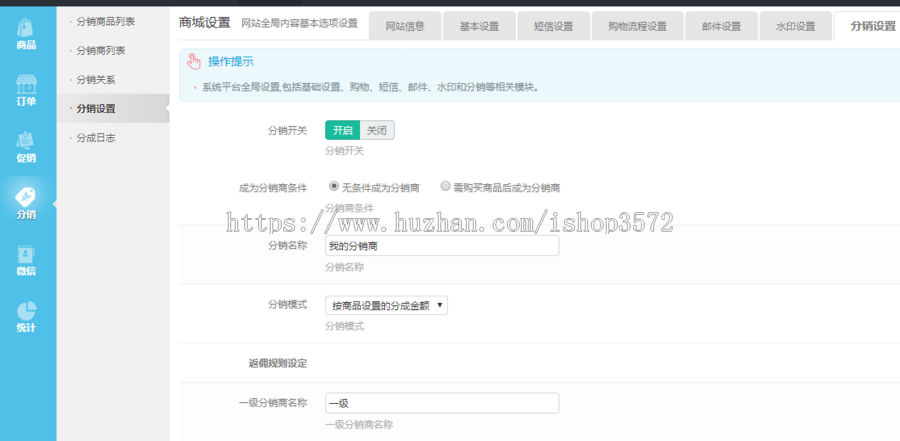 thinkphp5商城源码带三级分销b2c商城二次开发、去后门源码 