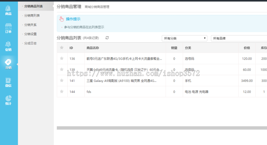 thinkphp5商城源码带三级分销b2c商城二次开发、去后门源码 
