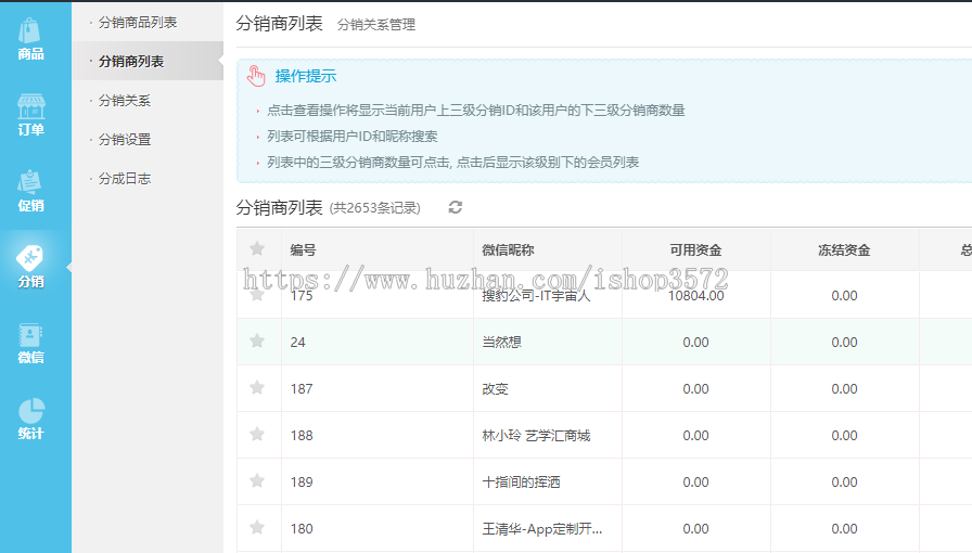 thinkphp5商城源码带三级分销b2c商城二次开发、去后门源码 