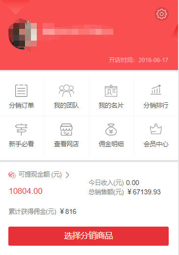 thinkphp5商城源码带三级分销b2c商城二次开发、去后门源码 