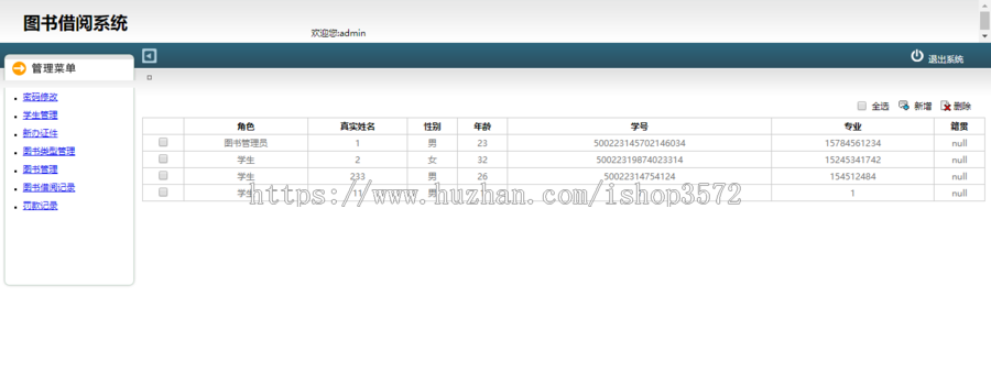java图书借阅管理系统源码毕业生设计SSH+MYSQL架构成品