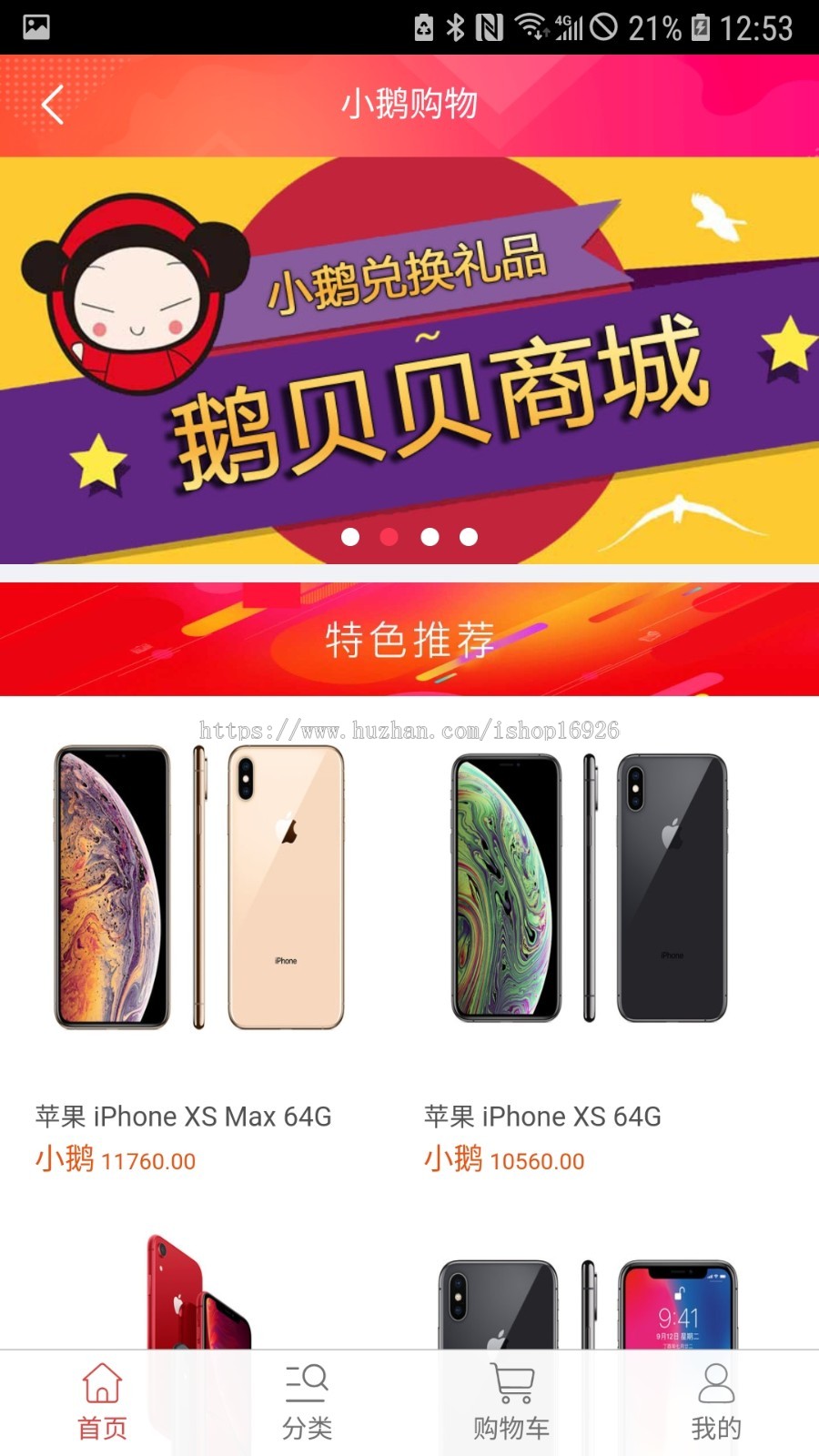 2019鹅贝贝二次开发新模式，牧场理财游戏源码，运营版理财源码+商城系统源码