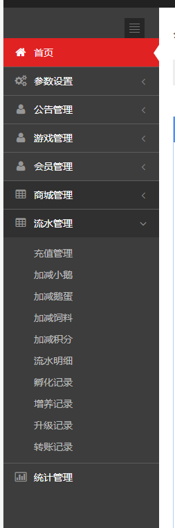 2019鹅贝贝二次开发新模式，牧场理财游戏源码，运营版理财源码+商城系统源码