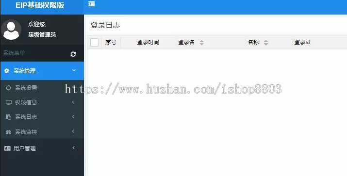 asp.net源码 EIP基础权限版.NET core2.0 源代码 程序 ERP OA CRM